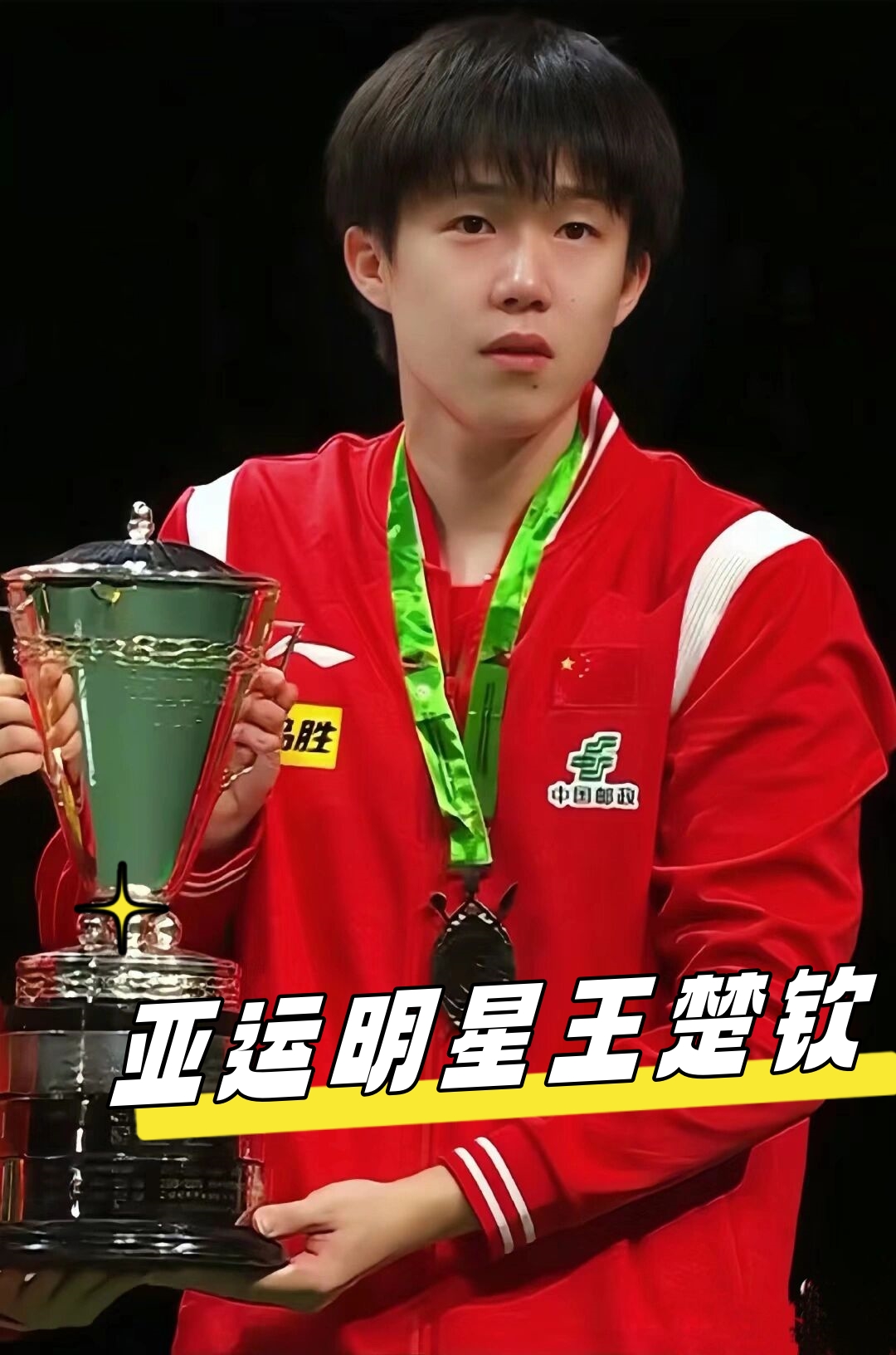 中场引擎般 中场引擎般